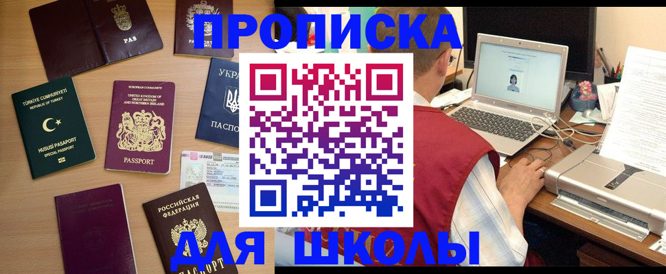 прописка регистрация в Лыткарино