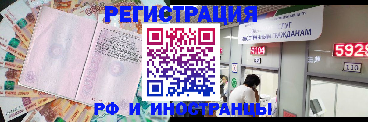 временная регистрация для всех в Лыткарино