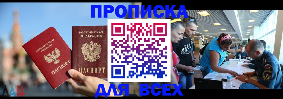 прописка гарантия в Лыткарино